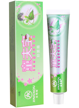 金菊蔻湿痒儿童抑菌霜2送13送2