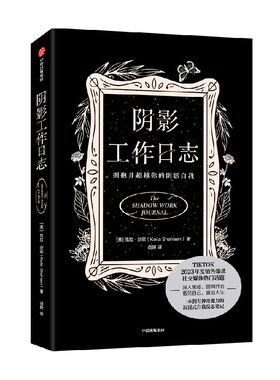 阴影工作日志凯拉·沙欣