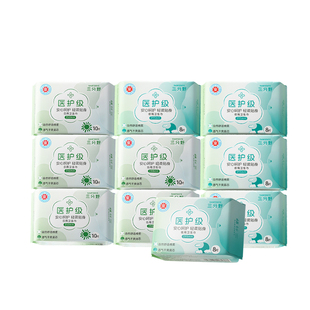 三分野医护级卫生巾日夜用组合轻薄透气棉柔亲肤姨妈巾官方正品