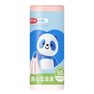 美丽雅垃圾袋家用背心式手提加厚厨房专用塑料袋不易破特厚大容量