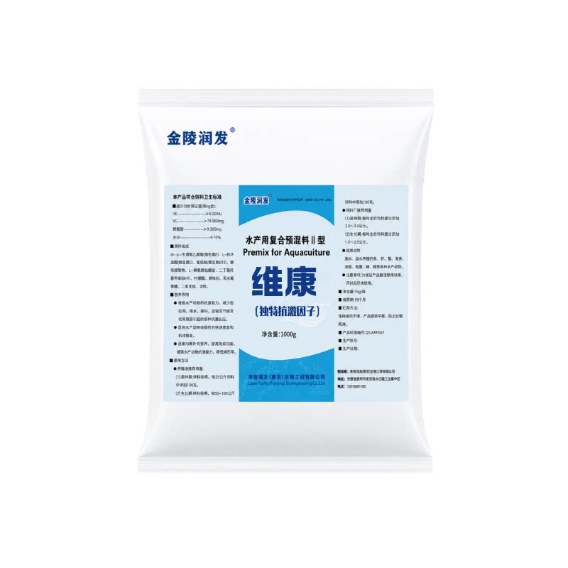 水产多维鱼虾蟹铁铜锌锰镁硒钾钴钙微量元素诱食促长提高免疫维康