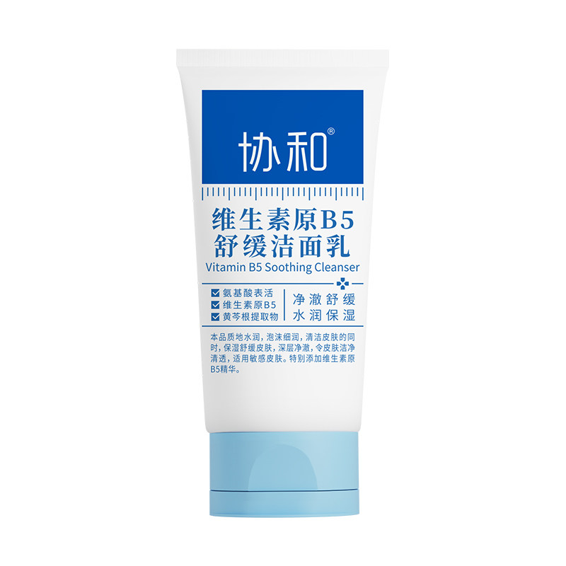 协和B5舒缓洁面乳男女控油清洁洗面奶敏感肌温和保湿洁面泡沫
