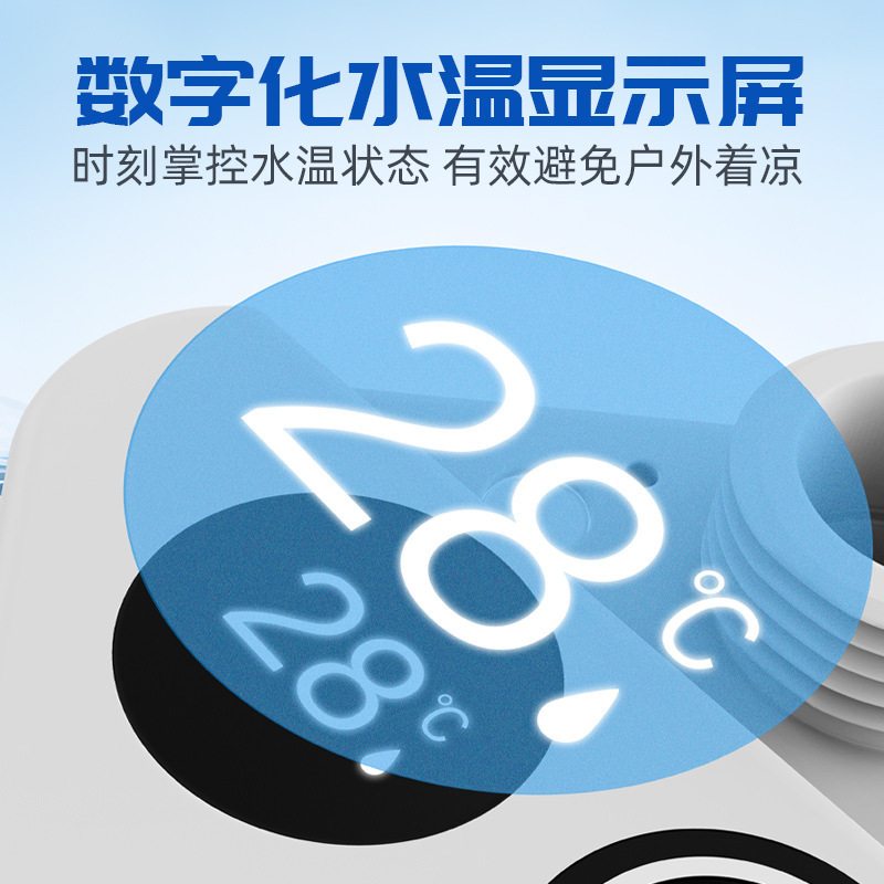 户外洗澡神器工地宿舍露营淋浴新一代简易便携电动液晶屏