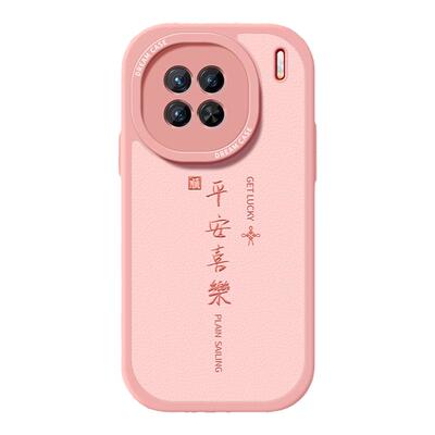 vivox100平安喜乐手机壳硅胶防摔