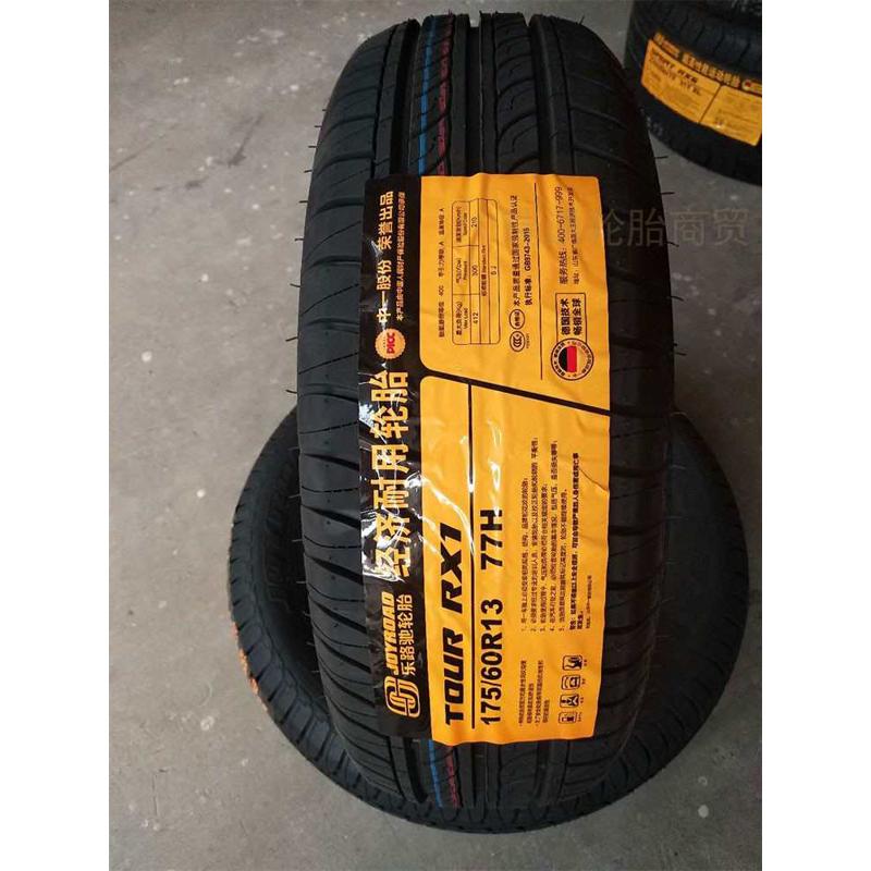 轿车静音轮胎205/55R16 175 185 195 205/55 60 65 70R14 15 16