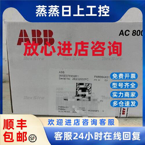 议价控制器 PM856AK01 866AK01 SD833 SS832 TB820V2 TU818 830V1