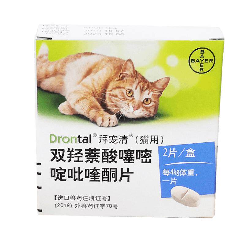 拜耳拜宠清驱虫药猫咪体内正品