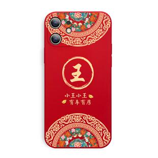 姓氏定制适用iphone17promax手机壳14plus苹果15硅胶11小米13小众高级感p70华为mate60国风nova12荣耀200情侣