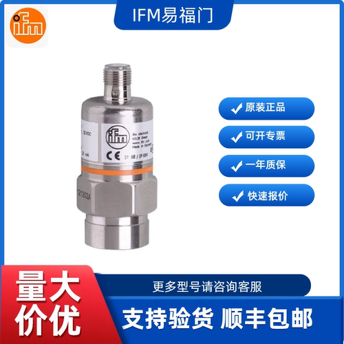 议价IFM易福门PA3024 PA3029 PA3221 PA9020 PA9021压力变送器 现