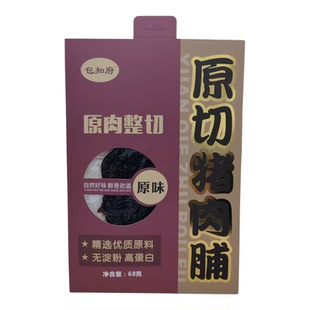 临期清仓价 包知府原味高蛋白无淀粉猪肉铺68g真空包装即食肉干