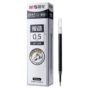 晨光笔芯ST双珠头学科替芯按动中性笔笔芯ST头黑色全针管头碳素黑0.5子弹头学生刷题笔9061专用中性笔芯2176