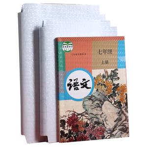 一体化书皮16K书套包书皮透明自粘书皮纸25K防水书膜磨砂加厚花纹防水包书纸A4塑料小学一年级全套2年级套装