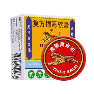 包邮】虎标万金油复方樟薄软膏清凉止痒头痛鼻塞蚊叮虫咬皮肤发痒