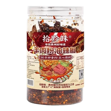 【拾黔味官旗】贵州特产辣椒油500g