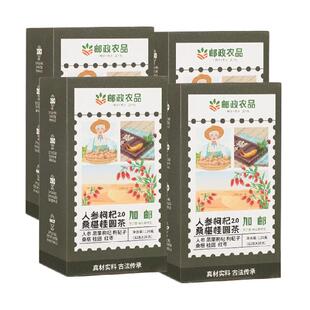 邮政农品桑葚枸杞桂圆茶人参六宝茶120g*4盒养生气血男肾补精茶包