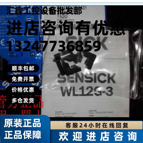 议价1018252 WL12L-2B530德国SICK西克1018254 WS/WE12L-2P430现