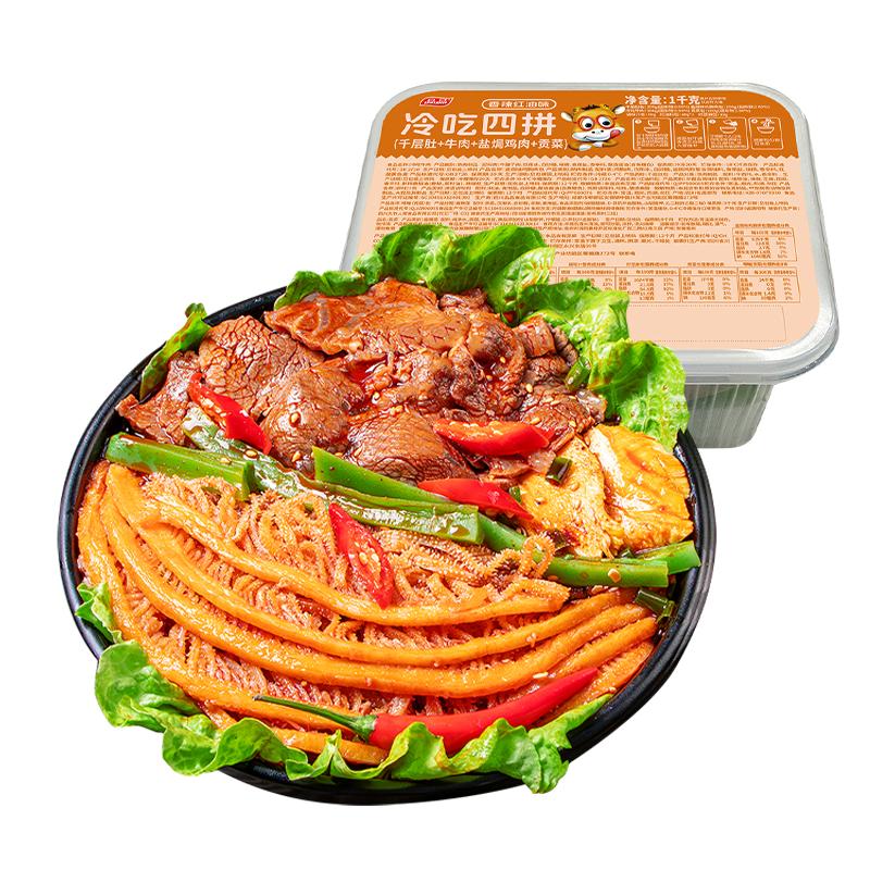 品品冷吃千層貢菜牛肉鴨腸雙三拼香辣即食速食紅油下酒涼拌肉零食