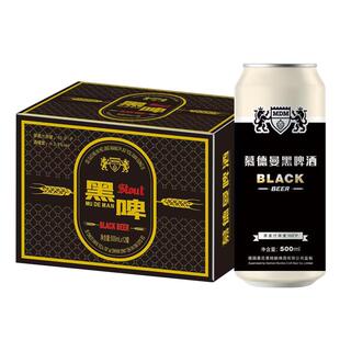 精酿原浆啤酒10度全麦黑啤酒500ml*12/24罐装德国工艺一整箱批发