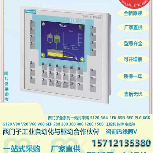 议价6AV6642-0DC01-1AX1 西门子6AV6 642/  177B6“DP蓝模式触摸
