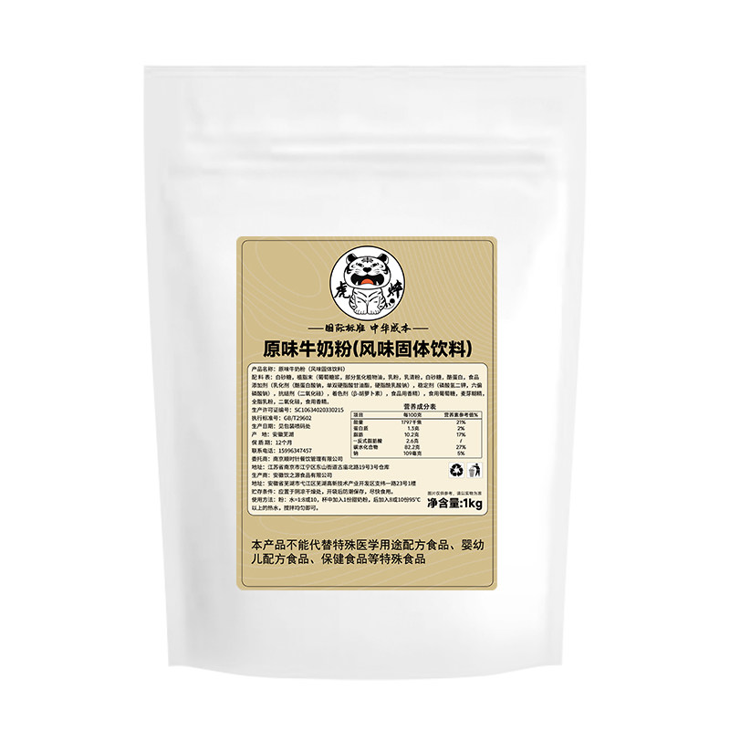 原味牛奶粉商用冲饮甜牛奶风味粉早餐酒店奶茶店专用风味固体饮料