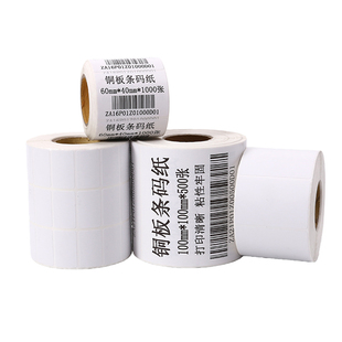 铜板纸标签不干胶打印贴纸条码30 40 50 60 70 80 90 100铜版纸空白自粘条码卷筒碳带热转印打印机支持定制20