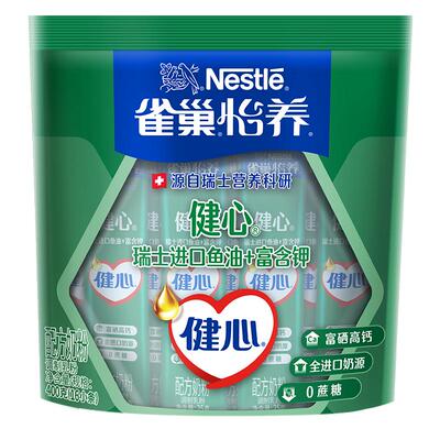 雀巢怡养健心高钙鱼油中老年奶粉400g袋装成人奶粉送礼送长辈