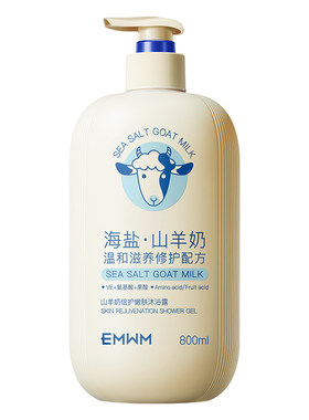 胖东莱热销1OOW丨山羊奶香沐浴露