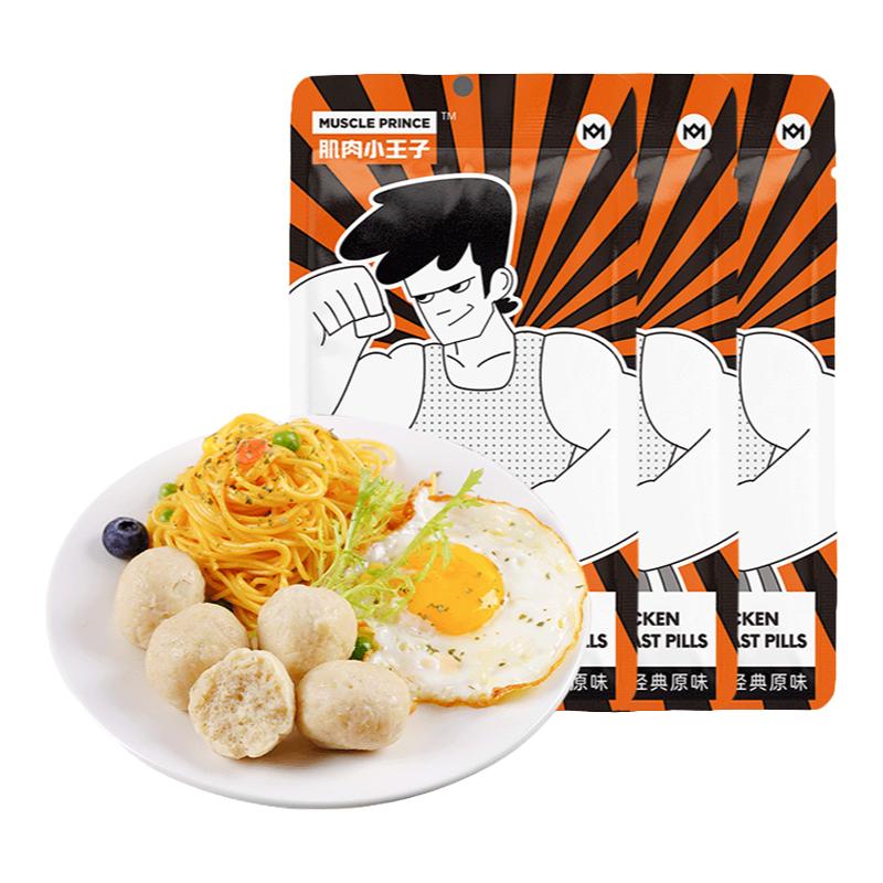 肌肉小王子雞肉丸健身即食食品
