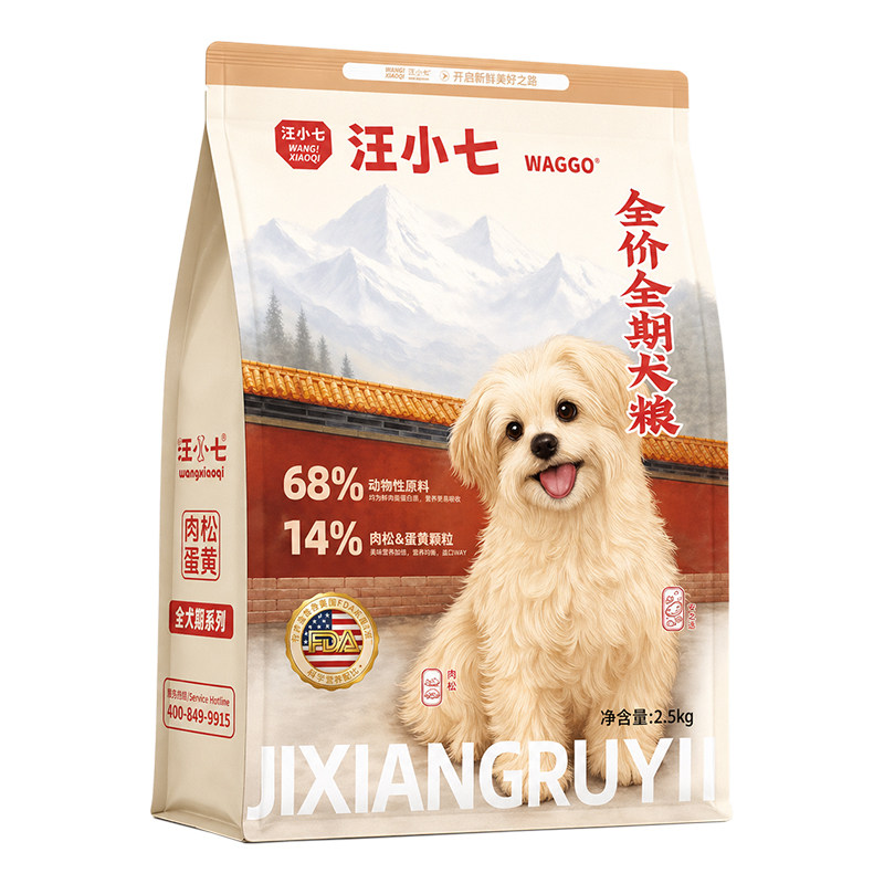 汪小七肉松蛋黄多拼狗粮通用型