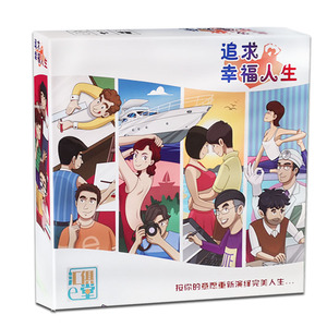 中文版休闲聚会人生履历桌游卡牌