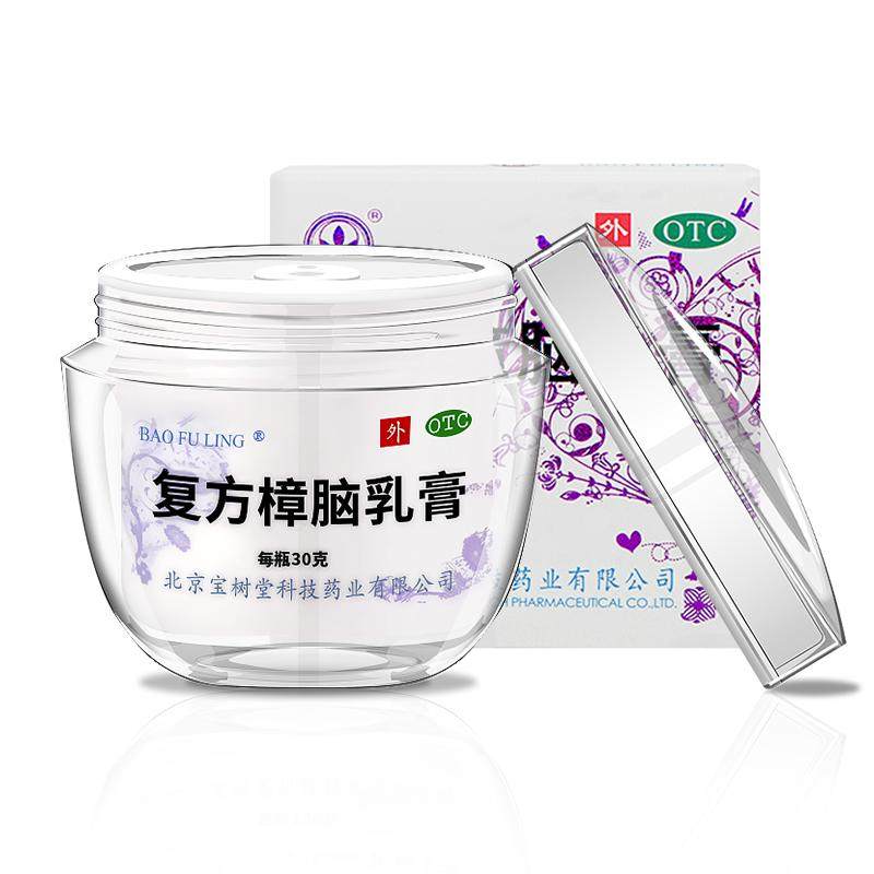 [宝树堂]复方樟脑乳膏30g*1瓶/盒湿疹神经性皮炎荨麻疹过