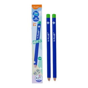 YPLUS橡皮笔橡皮磨砂橡皮可擦笔橡皮铅笔儿童橡皮防丢橡皮擦字成线橡皮素描美术生专用笔型