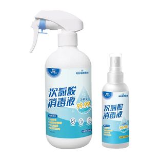 海氏海诺次氯酸消毒液喷雾杀菌消毒家用室内餐厅孕婴衣物防护宠物