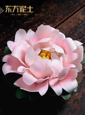 东方泥土 陶瓷手工牡丹花摆件 家居客厅博古架茶室茶几装饰工艺品