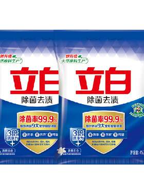 立白除菌去渍洗衣粉450g*2袋