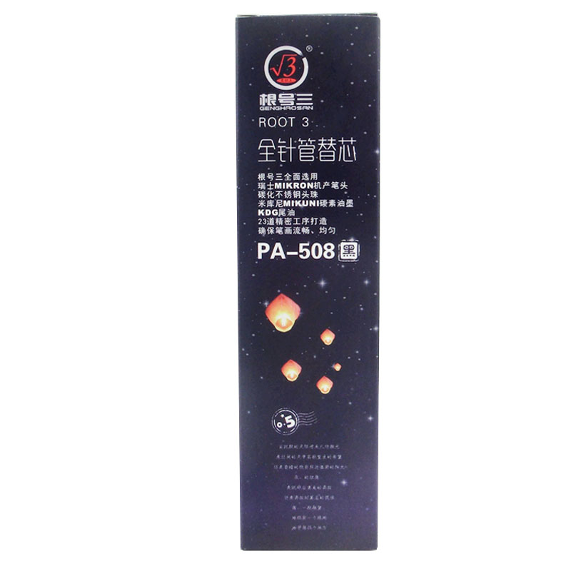 根号三包邮全针管批发中性笔替芯