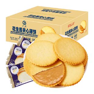 花生酱夹心薄脆饼干约28包超薄马铃薯片酥脆儿童零食200g
