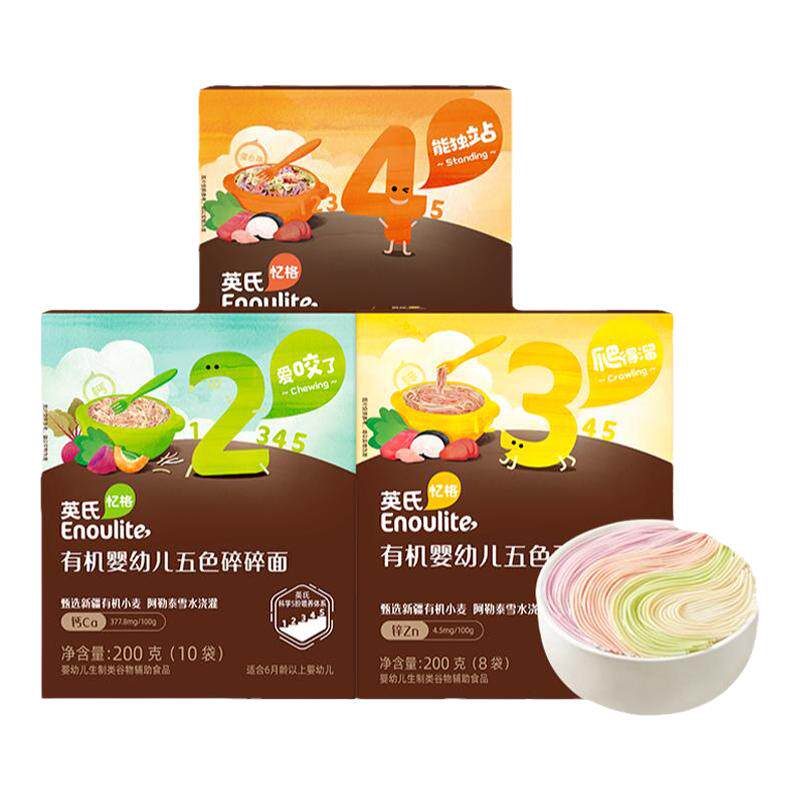 英氏有机面条6盒婴幼儿碎碎面彩蝶面宝宝辅食