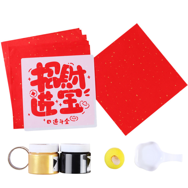 手工福字拓印画材料包宣纸雕版