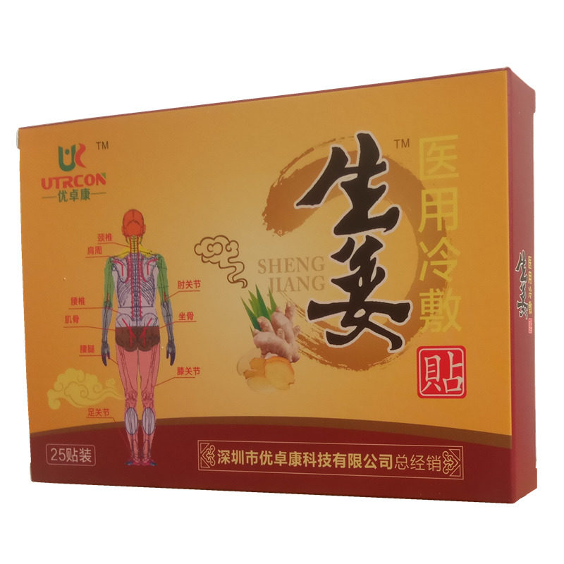 姜贴原始点自发热生姜贴正品膝盖艾叶发热贴暖身关节暖宝肩颈椎帖
