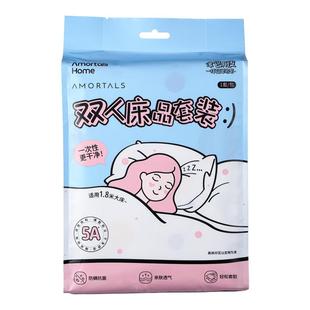 尔木萄一次性床品四件套床单被罩枕套抗菌防螨旅行加厚酒店用品女