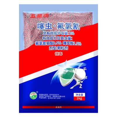 2%氟氯氰菊酯噻虫胺土蚕蛴螬地老虎蝼蛄地下害虫五星虎农药杀虫剂