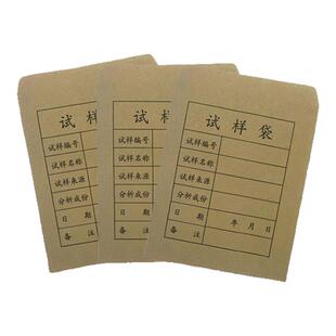 牛皮纸试样袋样品袋定制分析袋取样袋矿样袋煤样袋地质袋种子纸袋