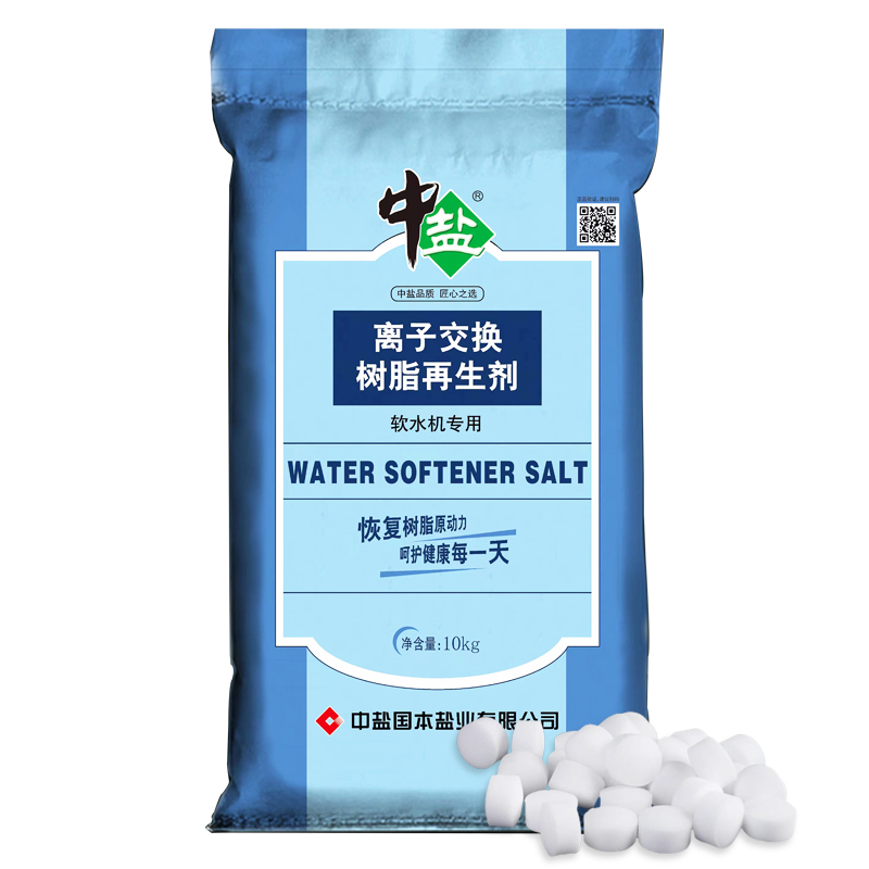 中鹽軟水鹽軟水機專用鹽樹脂再生劑家用商用軟化鹽食品級10KG特價