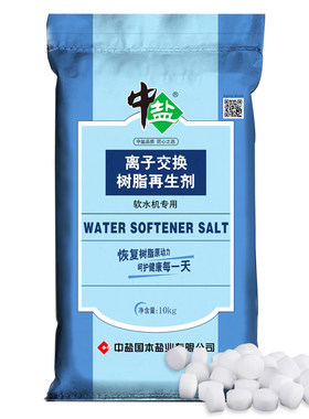 中盐国本软水盐家用商用软水机用