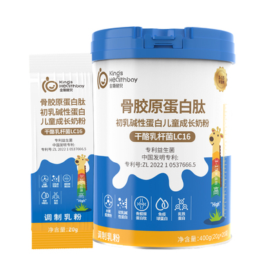 金斯健贝儿童成长奶粉