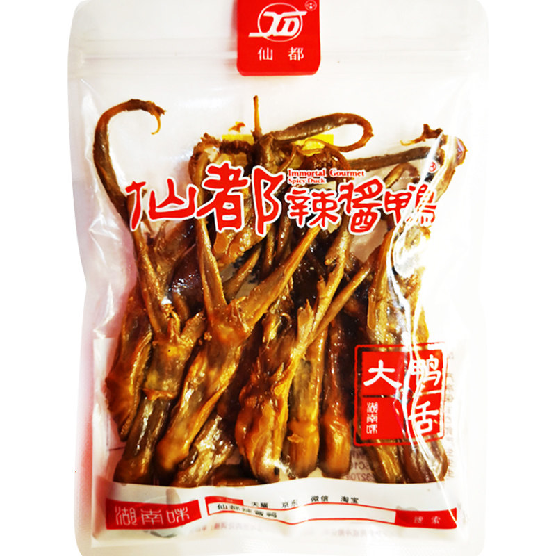 仙都辣酱鸭 大鸭舌 正宗湖南醴陵特产香辣卤味零食酱板鸭小吃