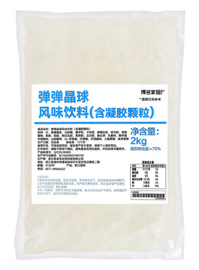 博多家园原味晶球潮丸喜茶脆波波