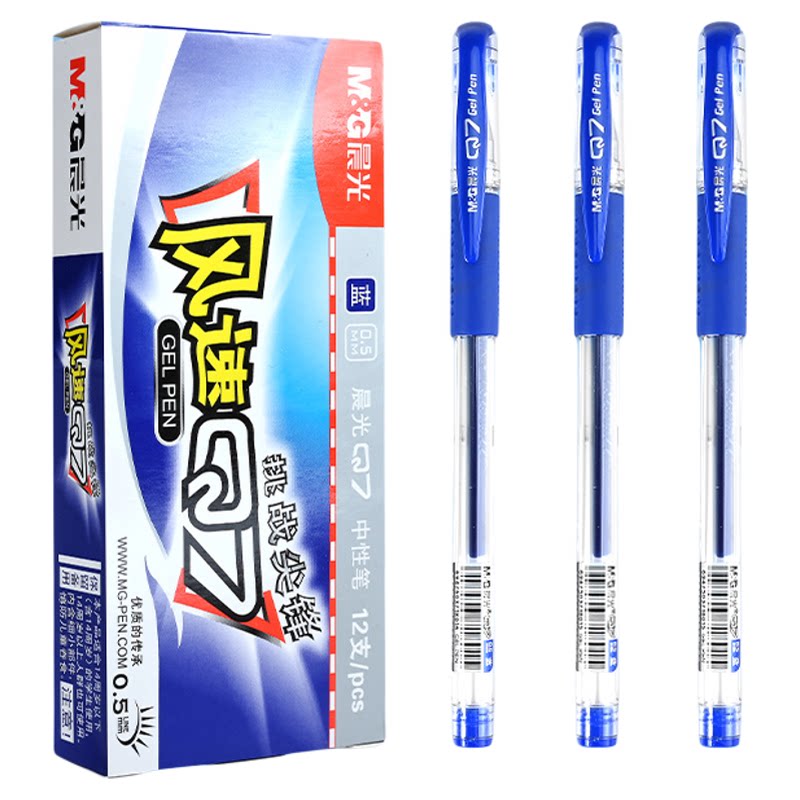 晨光蓝黑中性笔Q7墨蓝色医护处方专用笔护士专用签字笔0.5mm医用拔盖蓝黑笔芯蓝黑色医生用按动式水笔圆珠笔