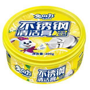 兔力不锈钢清洁膏去除污垢除锈锅去烧焦污渍厨房擦洗锅油污清洁剂